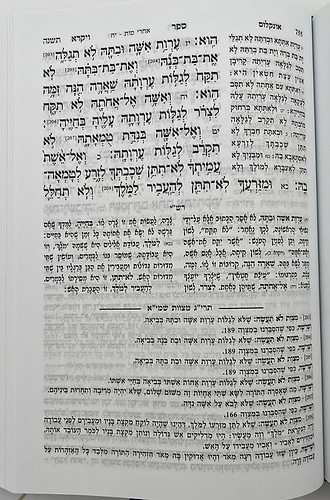 חמשה חומשי תורה בכרך אחד - תורה ברורה השלם  ישיבת נר יצחק