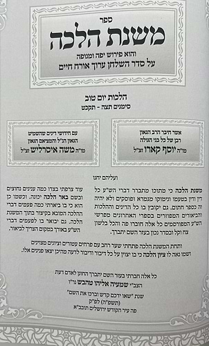 משנת הלכה - יום טוב (תצה-תקכט) / מכון מעשה החושן