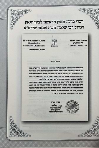 העונה לאליהו - חקרי הלכות חלק א' / רבי אליהו ואזנא