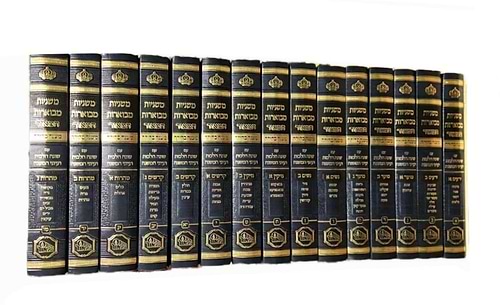 סט משניות מבוארות המאור משנה בהירה עם שונה הלכות ועיוני המשנה סט ט