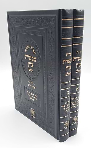 שו