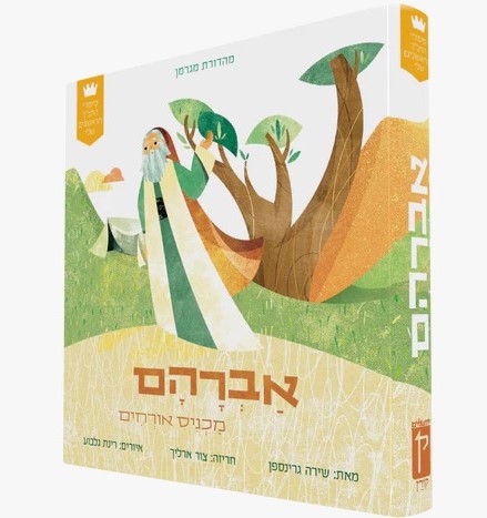 סיפורי התנ