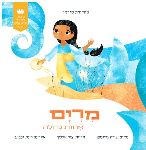 סט סיפורי התנ