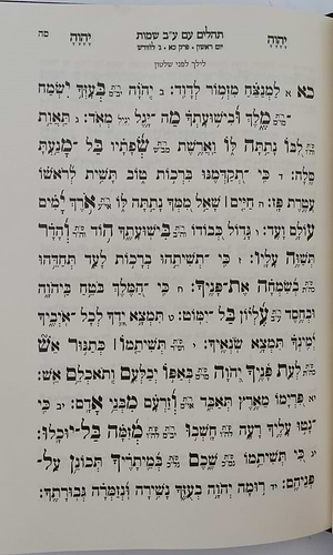 תהילים ע