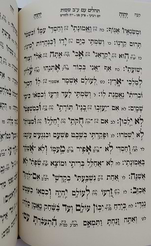 תהילים ע