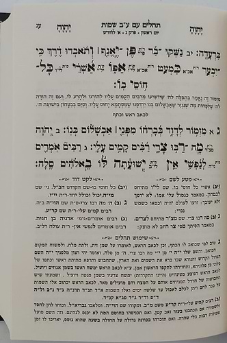 תהילים ע