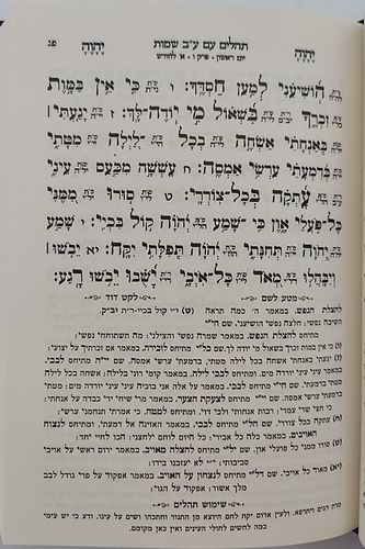 תהילים ע
