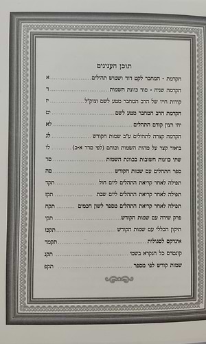 תהילים ע