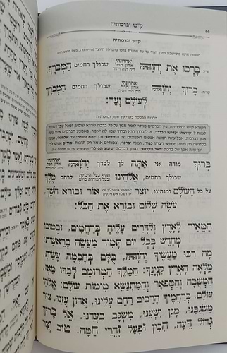 סידור לב שלום המבואר - צבע כחול נוסח ספרד / הרב שלום ארוש