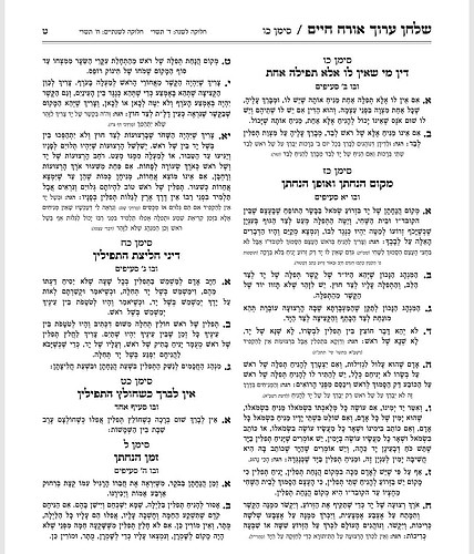 שולחן ערוך בכרך אחד - דף ליום / מכון אש התלמוד
