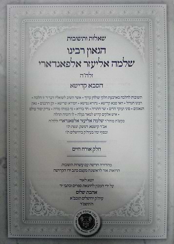 שו