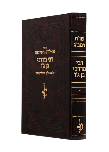 שו