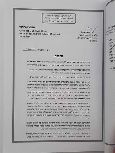 להישבר או לגדול / ניסיונות, קשיים, אתגרים ומשברים