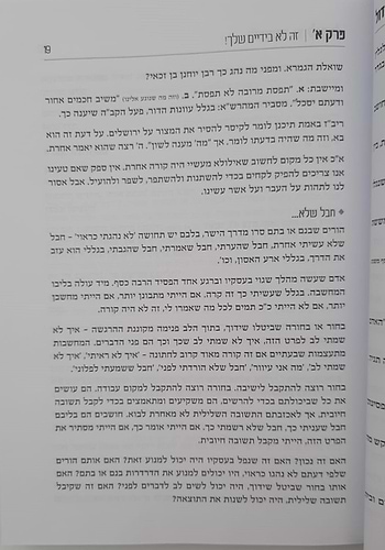 להישבר או לגדול / ניסיונות, קשיים, אתגרים ומשברים