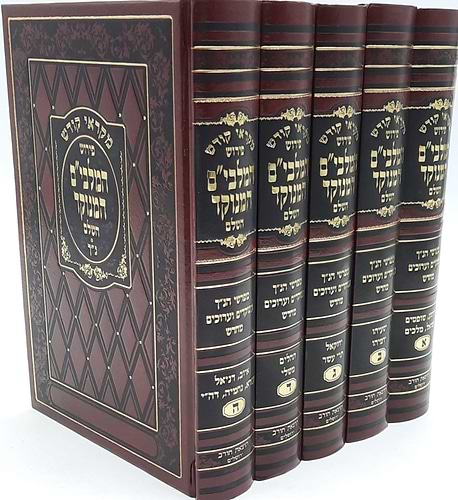 חמישה חומשי תורה עם פירוש המלבי