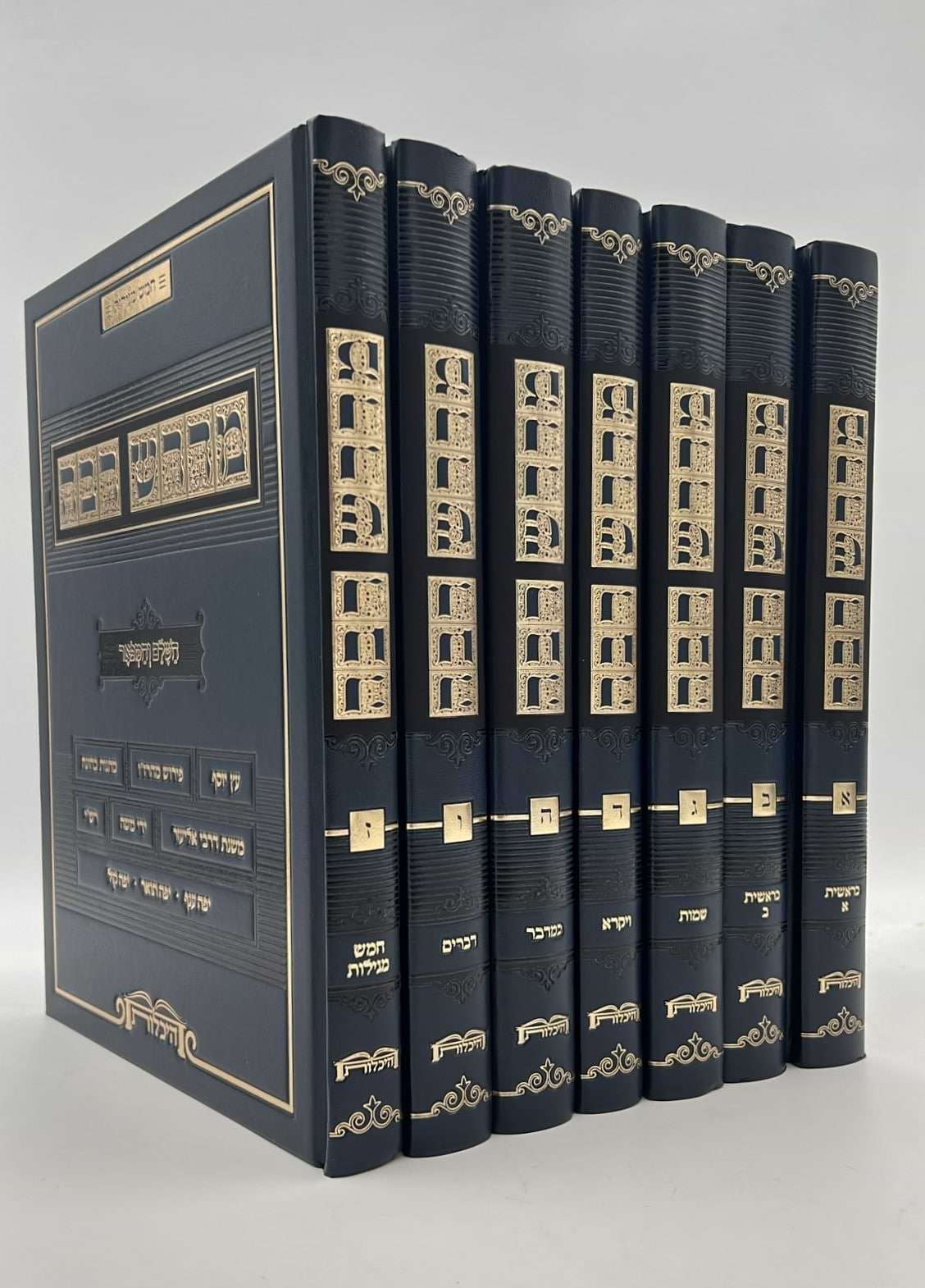 מדרש רבה - השלם והמפואר סט ז