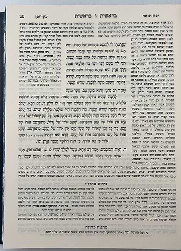 מדרש רבה - השלם והמפואר סט ז' כרכים / היכלות
