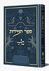 ספר המידות - לרבינו נחמן מברסלב זיע"א כסא רבינו צבע כחול / בליבי