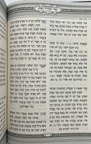 תפארת ישראל למהר