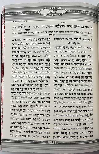 דרך החיים - אבות למהר