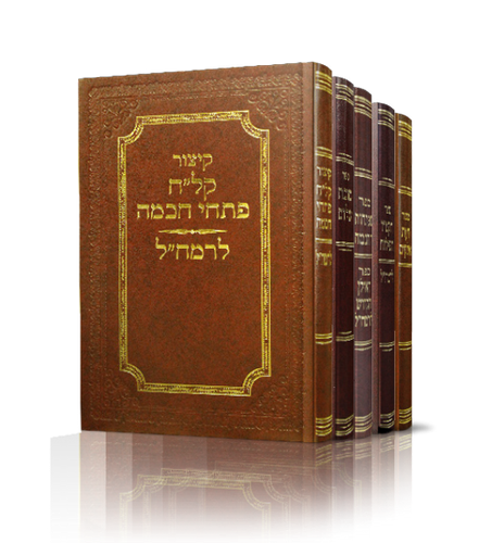 סט ספרי הרב אולמן