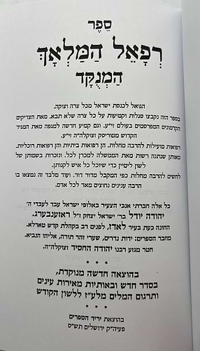 רפאל המלאך - סגולות וקמיעות ורפואות מועילות / יריד הספרים