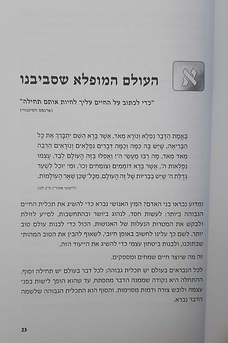 החלמה מסע אל גילוי העצמי - מהתמכרות לחירות בעקבות רבי נחמן / חיים קרמר