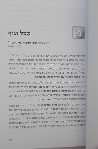 החלמה מסע אל גילוי העצמי - מהתמכרות לחירות בעקבות רבי נחמן / חיים קרמר