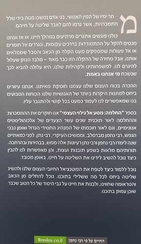 החלמה מסע אל גילוי העצמי / חיים קרמר