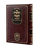 ראשית חכמה המבואר חלק א' - שער היראה / עוז והדר