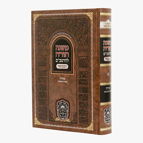 משנה תורה לרמב