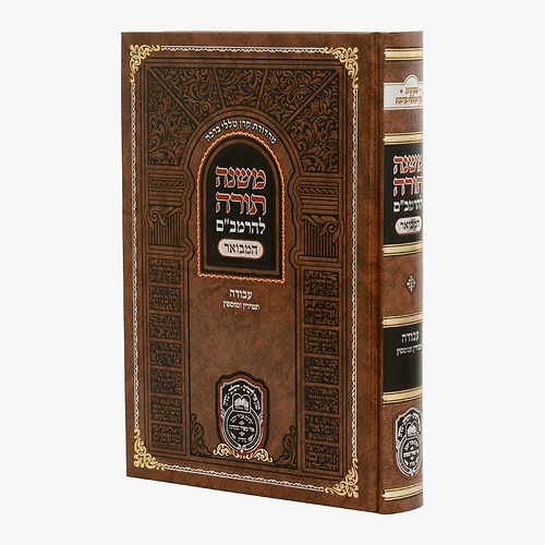 משנה תורה לרמב