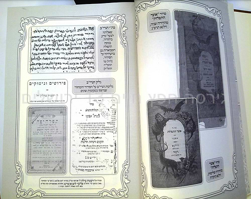 אוצר התפילות החדש סט ב' כרכים