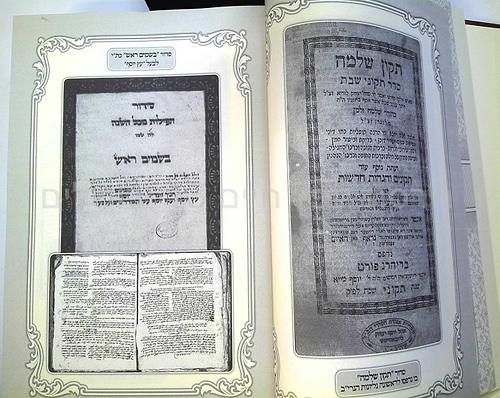 אוצר התפילות החדש סט ב' כרכים