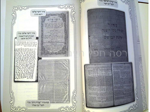 אוצר התפילות החדש סט ב' כרכים