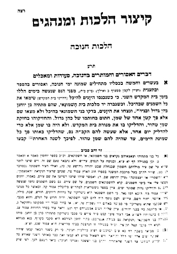 סט שתילי זיתים - עם פירוש זית רענן יא' כרכים פורמט קטן / ר' דוד משרקי זצוק