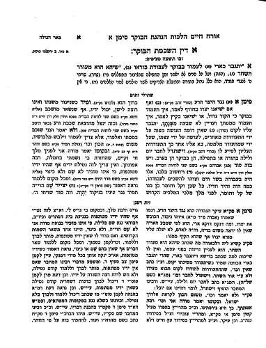 סט שתילי זיתים - עם פירוש זית רענן יא' כרכים פורמט קטן / ר' דוד משרקי זצוק