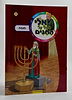 חוברת אלי לומד על החגים - חנוכה / הופקוביץ