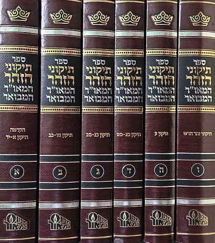 תיקוני הזוהר המאו