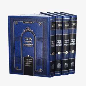 אוצר חקרי המצוות - ד