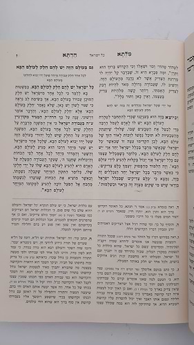 מילתא חדתא - פרקי אבות ב' כרכים / אדמו