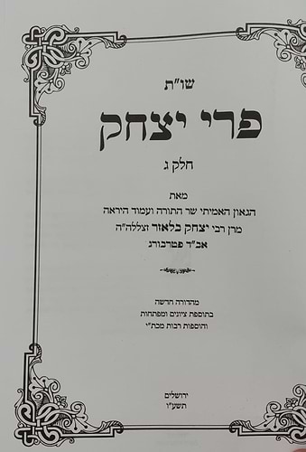 שו