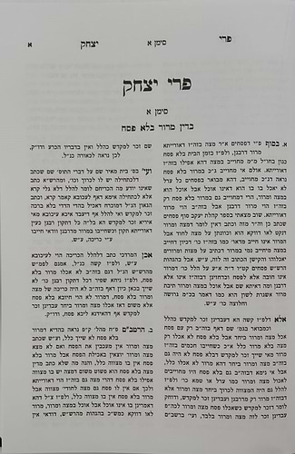 שו