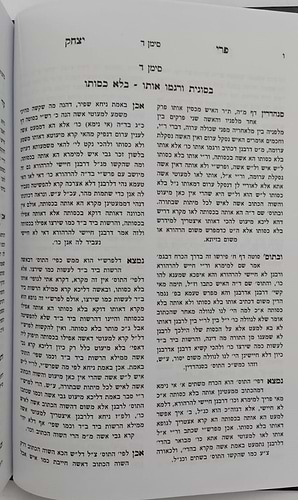 שו