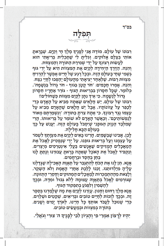 ספר הבריאות - וחי בהם / הרב רונן חזיזה