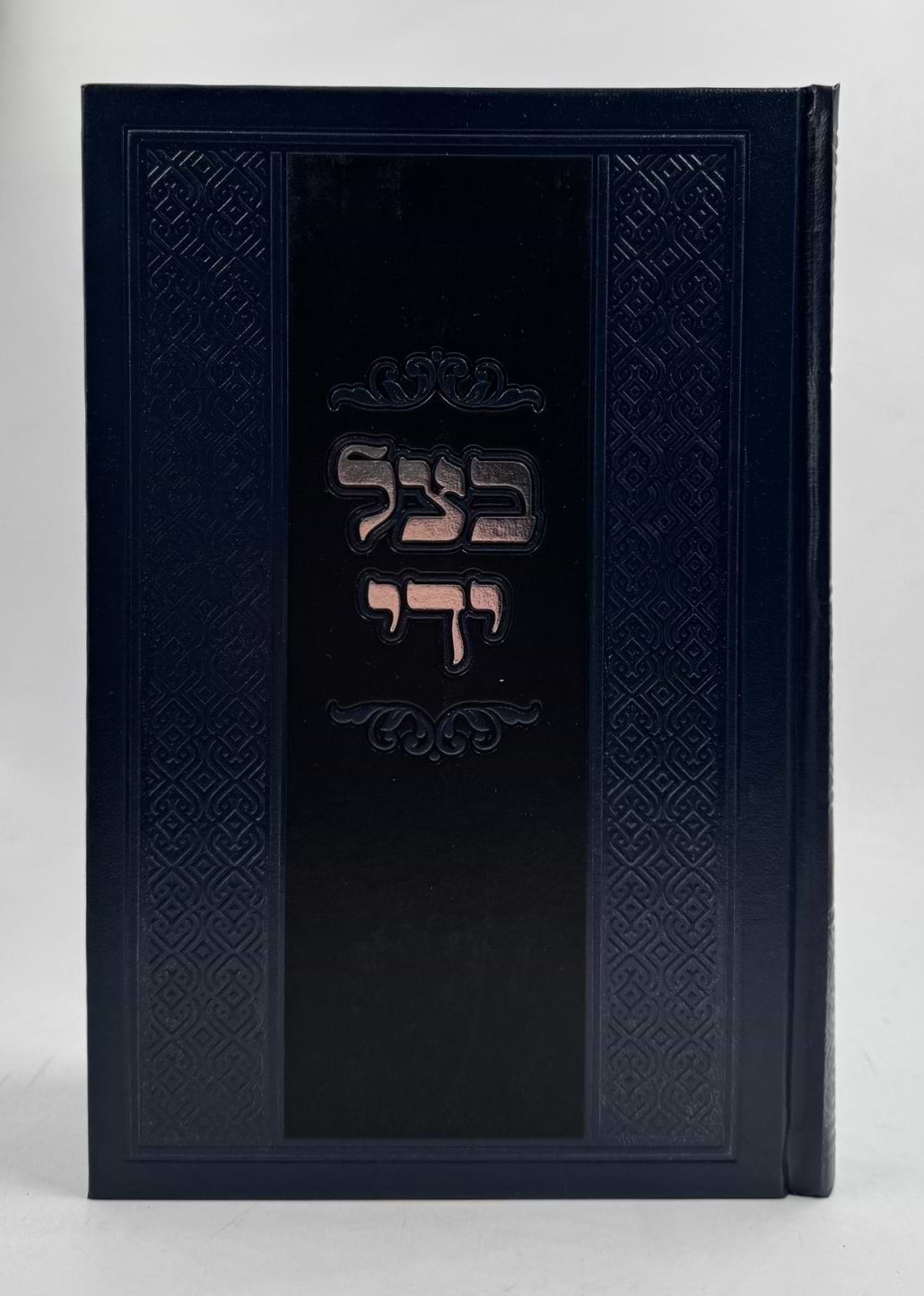 בצל ידי - חנוכה / מאמרים על חג החונכה