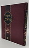 תיקון קוראים - הוצאת מישור / פורמט גדול