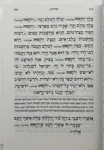 סידור קול אליהו - פורמט בינוני צבע לבן / הרב מרדכי אליהו זצוק