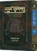 מדרש רבה המבואר - בראשית ג' (תולדות-וישלח) / ארטסקרול