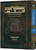 מדרש רבה המבואר - בראשית סט ד' כרכים / ארטסקרול